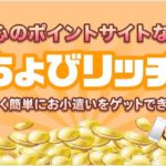 iTunesギフトカード500円をタダで手に入れる方法まとめ【無料】