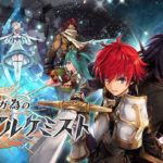 【タガタメ】タクティカルな戦闘ができる戦略RPG