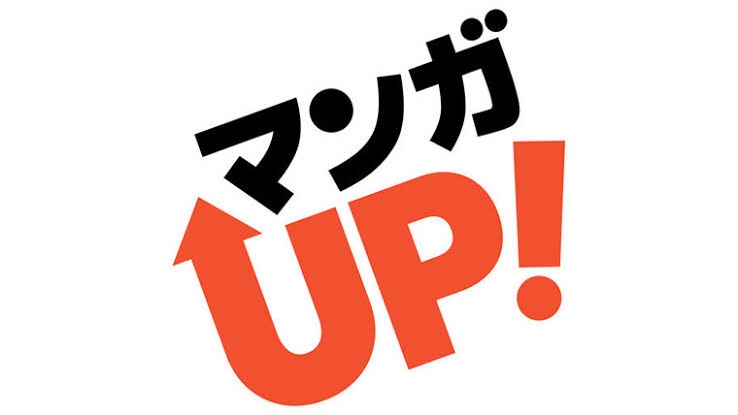 【マンガUP】出版社が運営するマンガアプリ！