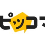 【ピッコマ】待てば0円のマンガアプリ‼︎