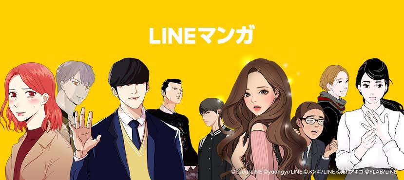 Lineマンガ Lineでマンガが読める がーぷブログ