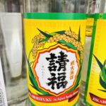 【泡盛】石垣島の定番泡盛4選！