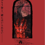 【続編アニメ化】呪術廻戦続編『死滅回遊』スーパーティーザービジュアル公開！